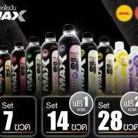 ราคา (Set 14 แถม 1 ขวด) อกไก่ปั่น Max | Chicken Smoothies Protein Drinks (1734210670132954550)