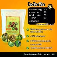 ราคา ไอโอนิค Atonik powder (อโทนิค) 1 โล ช่วยให้พืชดูดซับธาตุอาหารได้ดีขึ้น ลดการร่วงของดองผล ขยายผล (1734121169478125241)