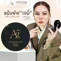 ราคา New Look: Aura Rich Gold Honey Powder (1 Box) / Honey Gold Face Powder Spf35 Pa++ (1734118547696878759)