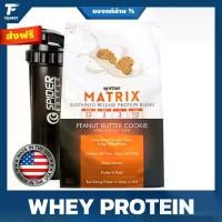 ราคา Syntrax Matrix 100% Whey Protein - 2 LB เวย์โปรตีน (1729686503417350788)