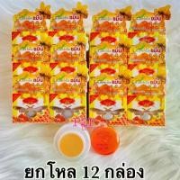 ราคา (ยกโหล 12 กล่อง) ครีมขมิ้นน้ำผึ้งป่า ดี.พี.เฮอร์เบิล D.P. Herbal Tumeric Honey (ขนาด 7 กรัม) (1729633242795772521)