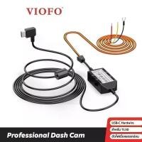 ราคา VIOFO Hardwire Kit HK4 สายต่อตรงกล้องติดรถ VIOFO A119 MINI2 / T130 / A229 เพื่อใช้โหมดจอดรถ บันทึกได้ 24 ชั่วโมง (1734223246102595149)