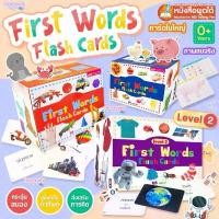 ราคา แฟลชการ์ดกล่อง มีให้เลือก 4 แบบ First Words FlashCards - แฟลชการ์ด บัตรคำศัพท์ 1กล่อง มี 5 หมวด 125ใบ (1732948488240202903)