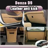 ราคา Denza d9 boot Door B-Pillar Anti-Scratch Kit Color Matched Leather Protector Set Brown Beige accessories (1734129273437783164)