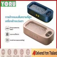 ราคา [พร้อมส่ง] Silent and portable glasses cleaner can wash glasses contact lens ultrasonic cleaning machine ultrasonic cleaner (1734240243913295791)