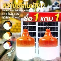 ราคา จัดส่งภายในประเทศไทย Jd Solar Cell Lights 200W 300W 500W 600W 800W Solar Cell Lights Solar Cell Light Bulbs Portable Light Bulbs, Home Light Bulbs, Solar Cell Lights, Solar Cell (1732837270958408722)