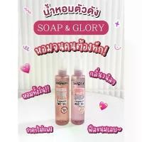 ราคา รุ่นอัพเกรดSoap and glory body spray สเปรย์ผิวของคุณให้หอมยั่วยวนใจ Original pink, Smoothie star (1734058286571160962)