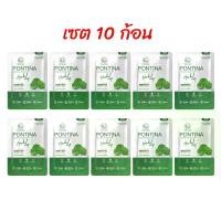 ราคา (เซต 10ก้อน) *ก้อนเล็ก* พรทิน่า สบู่ใบบัวบก Pontina By Pontip Centella Asiatica Soap (1734207610446709906)