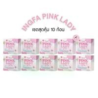 ราคา (เซต 10ก้อน) สบู่อิงฟ้า สบู่อนามัย Ingfa Pink Lady Cleansing Soap 30กรัม (1734161389591430445)