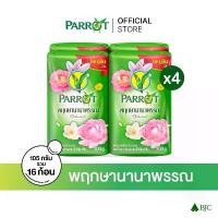 ราคา [4 แพ็ก]สบู่พฤกษานกแก้ว พฤกษานานาพรรณ 105ก. สีเขียว แพ็ก 4 ก้อน รวม 16 ก้อน สบู่ก้อน Bar soap สวัสดิการสด (1733762918841746521)