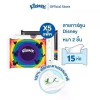 ราคา กระดาษเช็ดหน้า คลีเน็กซ์ ดีสนีย์ ซอฟท์แพ็ค 50 แผ่น 3 ห่อ x5 Kleenex Facial Tissue (2Ply) SoftPack Pack 50 sheet x 5 pack (1733918621153068681)