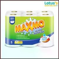ราคา แม็กซ์โม่ กระดาษอเนกประสงค์ บิ๊กโรล 70 แผ่น แพ็ค 6 ม้วน MAXMO MULTI-PURPOSE TISSUE BIG ROLL SHEETS PACK ROLLS (1734239651484763335)
