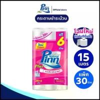 ราคา พินน์พลัส กระดาษทิชชู่ม้วน หนา2ชั้น ยาว 15 เมตร รุ่น 24+6 Pinn plus Bathroom Tissue Roll (1734375724082169043)