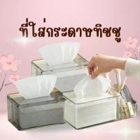 ราคา กล่องทิชชู่ กล่องทิชชู่ใส 1 ชิ้น กล่องทิชชู่ กล่องทิชชู่ใส กล่องทิชชู่กันน้ำ กล่องทิชชู่ขนาดเล็ก กล่องทิชชู่ห้องน้ำ กล่องทิชชู่หรูหรา การออกแบบที่เรียบง่ายทนทาน ตกแต่งห้อง tissue (1733152950269412487)