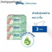 ราคา คลีเน็กซ์ กระดาษเช็ดหน้า หนา 2 ชั้น แอคเน่ คอมฟอร์ท 120 แผ่น แพ็ค 3 กล่อง Kleenex Facial Tissue Acne Comfort box pack3 (1733898183326926699)