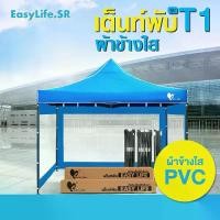 ราคา Folding tent with clear side fabric, sizes 2x2, 2x3, 3x3, sales tent, sunshade tent, parking tent, outdoor tent, booth tent (1733502954759554393)