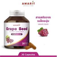 ราคา Amarat Grape Seed วิตามินสกัดจากเมล็ดองุ่น (1730832408753506602)