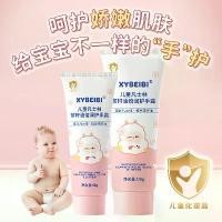 ราคา Vaseline tea seed oil children's hand cream, easy to absorb, non-sticky, moisturizing and moisturizing children's hand cream (1734193079317530608)