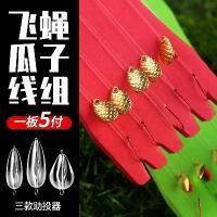 ราคา 2026 Watermelon Seed Bait Set with Pre-tied Line, Open Mouth Fly Hook, White Stripes, Horse Mouth Shape, Micro Bait, Lightweight, Long Casting (1733603688636188658)