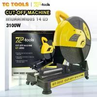 ราคา TP TOOLS แท่นตัดไฟเบอร์ 14 นิ้ว เครื่องตัดไฟเบอร์ 3100 วัตต์ ไฟเบอร์ตัดเหล็ก แท่นตัดเหล็ก (1733543092378961690)