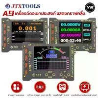 ราคา JTX TOOLS A9 – เครื่องวัด อเนกประสงค์ มัลติฟังก์ชัน เครื่องวัดกระแสและแรงดันแบบแสดงกราฟอเนกประสงค์ (1734344376136534005)