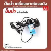 ราคา Moly Tools ปั๊มน้ำ เครื่องเซาะร่องผนัง water pump (1733660286418977914)