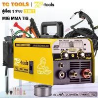 ราคา TP TOOLS ตู้เชื่อม MIG ตู้เชื่อมไฟฟ้า 3 ระบบ 3-in-1 รุ่น MIG-990 เชื่อมสแตนเลส พร้อมระบบ FLUX CORED ,,TIG Lift (1734331401265645442)
