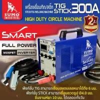 ราคา เครื่องเชื่อม TIG/STICK 300 SUMO (1P/220V) SMART Welding Machine (1734266118354863795)