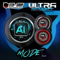 ราคา ECU SHOP Ultra Smart Display รีโมทจอแสดงผล สำหรับกล่อง Ultra Boost เสียบใช้ได้ทันที (1734119681941079041)