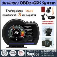 ราคา P6 pro OBD2+GPS Smart Gauge Digital Meter/Display Genuine Thai Menu Erase Error Codes Smart Gauge Gauge Meter (1733640261168170043)