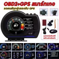 ราคา อะไหล่รถยนต์บ๊อชใกล้ฉัน [จัดส่งจากกรุงเทพ]สมาร์ทเกจ P6 OBD2+GPS เมนูภาษาไทย Smart Gauge เกจวัดรถยนต์ Display meter วัดความร้อน Smart Gauge Car รถกระบะ (1734353634394277457)