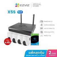 ราคา Ezviz เซ็ตสุดคุ้ม รุ่น H8c Pro 3MP Smart Wi-Fi Pan & Til Camera :+ X5S (NVR) + Harddisk สำหรับกล้องวงจรปิด CCTV 4TB (1733975518207968989)