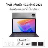 ราคา แท็บเล็ต MatePad ใหม่ (RAM 16GB + ROM 1TB) แท็บเล็ต Android Smart ขนาด 10.3 นิ้ว คลังสินค้า (1733841352417839003)