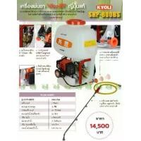 ราคา KIORITZ เครื่องพ่นยา SHP-800BS ญี่ปุ่นแท้ ปั๊มทองเหลืองหนา ทนทาน ใช้เครื่องยนต์เบนซิน 2 จังหวะ กำลังสูงสุด 0.74 กิโลวัตต์ ระบบสตาร์ท Super Light-starter ความจุถังน้ำยา 25 ลิตร (1734256192965280899)