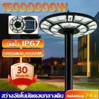ราคา 【รับประกัน30ปี】โคมไฟโซล่าเซลล์ ufo โซล่าเซลล์solar light ไฟทรงกลม ไฟสปอร์ทไลต์ LED โคมไฟถนนไฟโซล่าเซลล์ ไฟอุ่นรุ่นให (1734351742070261254)