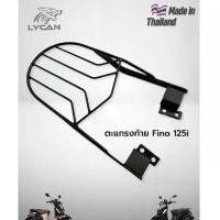 ราคา ตะแกรงท้าย Yamaha Fino 125i 2016-2024 งานสี powder coat /laser cutting (1733851178153445266)