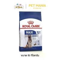 ราคา Royal Canin Maxi Adult 5+(Royal Canin Dog Food Pellets) (for Large Breed Adult Dogs) 15kg (1733843589899781741)