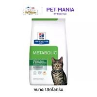 ราคา Hills Prescription Diet Metabolic Cat Cat Food, Weight Control Formula, Weight Loss for Adult Cats of All Breeds (1.5 Kg.) (1733852509735060496)