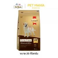 ราคา Smartheart Gold Fit & Firm Adult 20 kg Smartheart Fit and Firm Food for Adult Dogs Medium to Large Breed, Size 20 Kg. (1733841050394592756)
