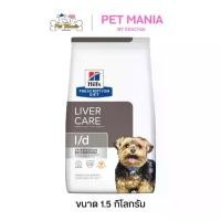 ราคา Hill's® Prescription Diet® l/d® Liver Care Chicken Flavor Dog Food อาหารสุนัข สูตรรักษาโรคตับ ขนาด 1.5 kg (1734359532897994141)