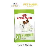 ราคา Royal Canin X-Small Adult, Small Breed Dog Food, 10 Months-8 Years, Size 3 Kg. (1734011607324853925)