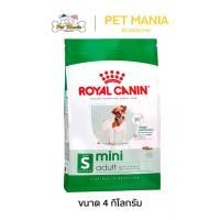 ราคา Royal Canin Mini Adult Royal Canin, Pellet Food for Small Breed Adult Dogs, Size 4 Kg. (1734117765955159222)