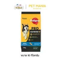 ราคา (Pre-Order Product) Pedigree Pro Highprotein Pedigree Pro Pellet Food for Adult Medium and Large Breed Dogs 10 kg (1734170624226133651)