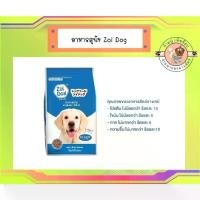 ราคา ซอย ด๊อก อาหารสุนัข ขนาด 20กก./ Zoi Dog Food 20kg (1734317758970103215)