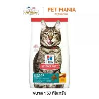ราคา Hill's Science Diet Adult Indoor 7+ Food for Senior Cats over 7 Years Old, Raised Indoors, 1.58kg. (1733878545198909251)
