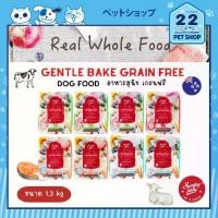 ราคา ♞Sunday Pets Dog Food อาหารสุนัข เกรนฟรี พรีเมี่ยม นำเข้าจากนิวซีแลนด์ ขนาด 1.3 kg☃ (1733880301101090509)