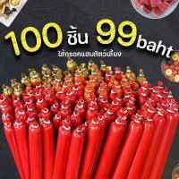 ราคา [เก็บเงินปลายทาง] Pet Ham Sausage 15g×100 Pieces Dog and Cat Food Processed from Meat, Duck, Chicken and Fish. Available in 4 Flavors. Dog Treats, Dog Snacks, Cat Snacks. (1733963456618989097)