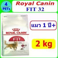 ราคา Royal Canin Fit Cat Food Pellets for Cats Aged 1 Year+, Size 2 kg (1733859660678857744)