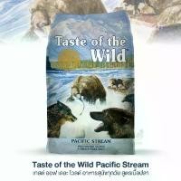 ราคา Taste of the Wild Pacific Stream - Taste of the Wild Dog Food for All Ages, Fish Meat Formula (1734173481161426453)