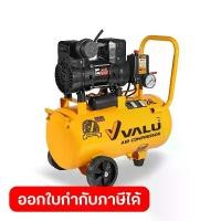 ราคา VALU ปั๊มลมออยล์ฟรี (OIL FREE) กำลังไฟฟ้า 960 วัตต์ ถัง 24 ลิตร รุ่น E0960W01-24L ไฟ 1 เฟส ความเร็วรอบ 2,800 รอบ/นาที ไฟ 220 โวลต์ 2 โพล แรงดัน 8 บาร์ ปริมาณลม 60 ลิตร/นาที (แวลู) (1734133142258156588